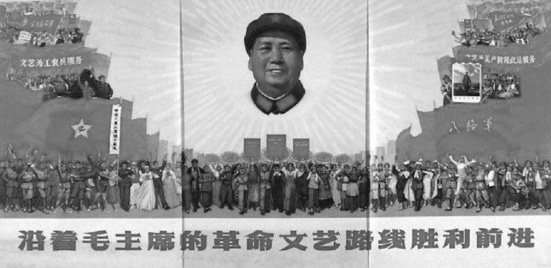 Mao, Communist propaganda 