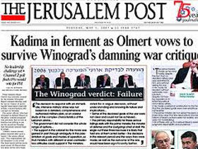 ISRAEL, NOVOSTI NEDELI (NEWS OF THE WEEK), 28 AUGUST 2008