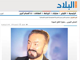 الحمض النووي .. معجزة الخلق المجيدة