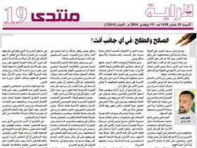 الصالح والطالح: في أي جانب أنت؟