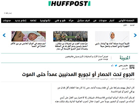 الجوع تحت الحصار أو تجويع المدنيين عمداً حتى الموت