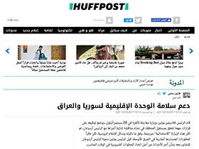 دعم سلامة الوحدة الإقليمية لسوريا والعراق