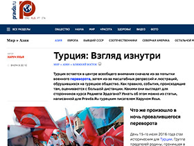 Переворот в Турции невозможен Читайте больше на