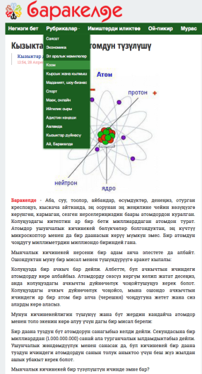 The Structure of Atom