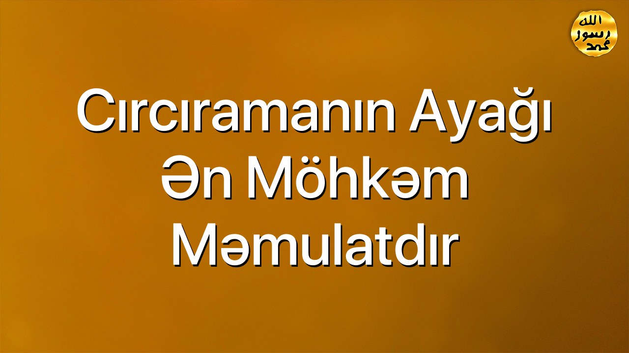 Cırcıramanın ayağı ən möhkəm məmulatdır