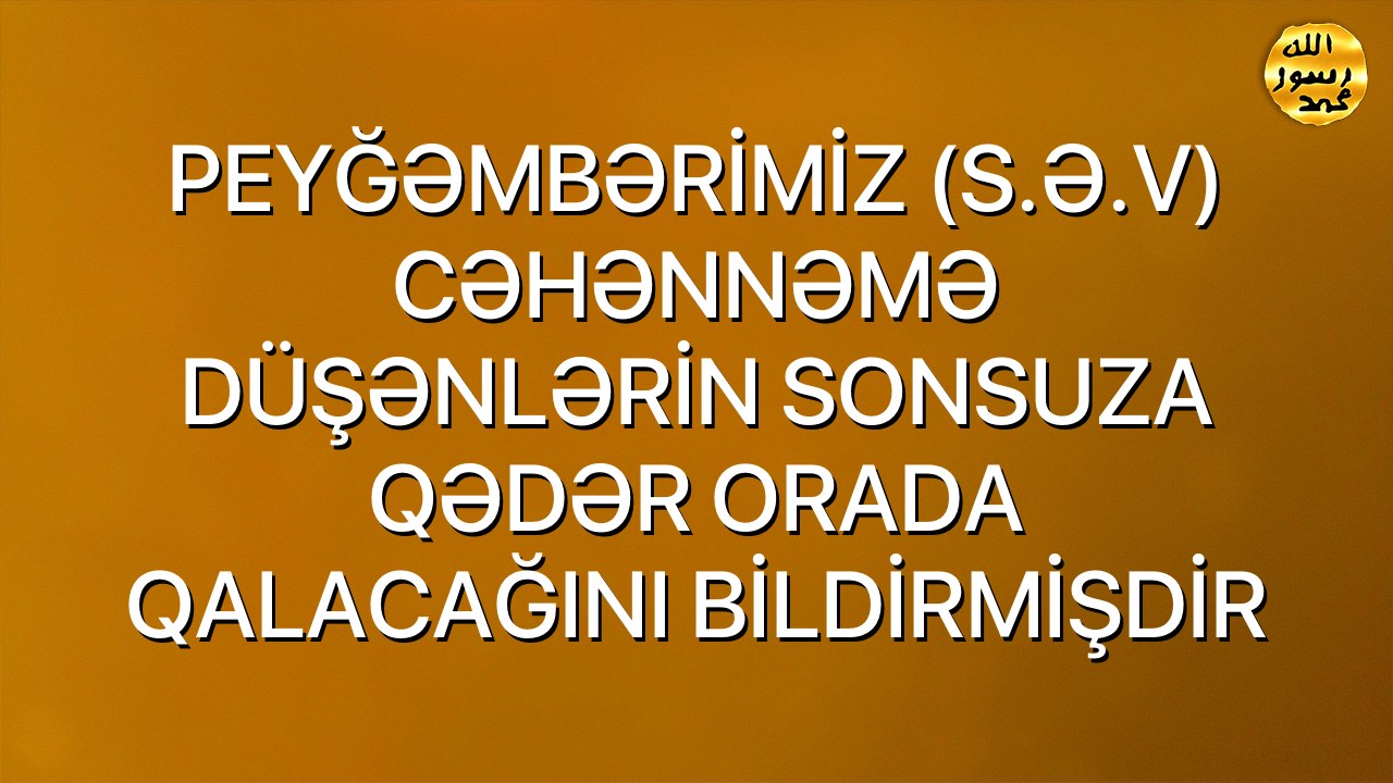 PEYĞƏMBƏRİMİZ (S.Ə.V) CƏHƏNNƏMƏ DÜŞƏNLƏRİN SONSUZA QƏDƏR ORADA QALACAĞINI BİLDİRMİŞDİR