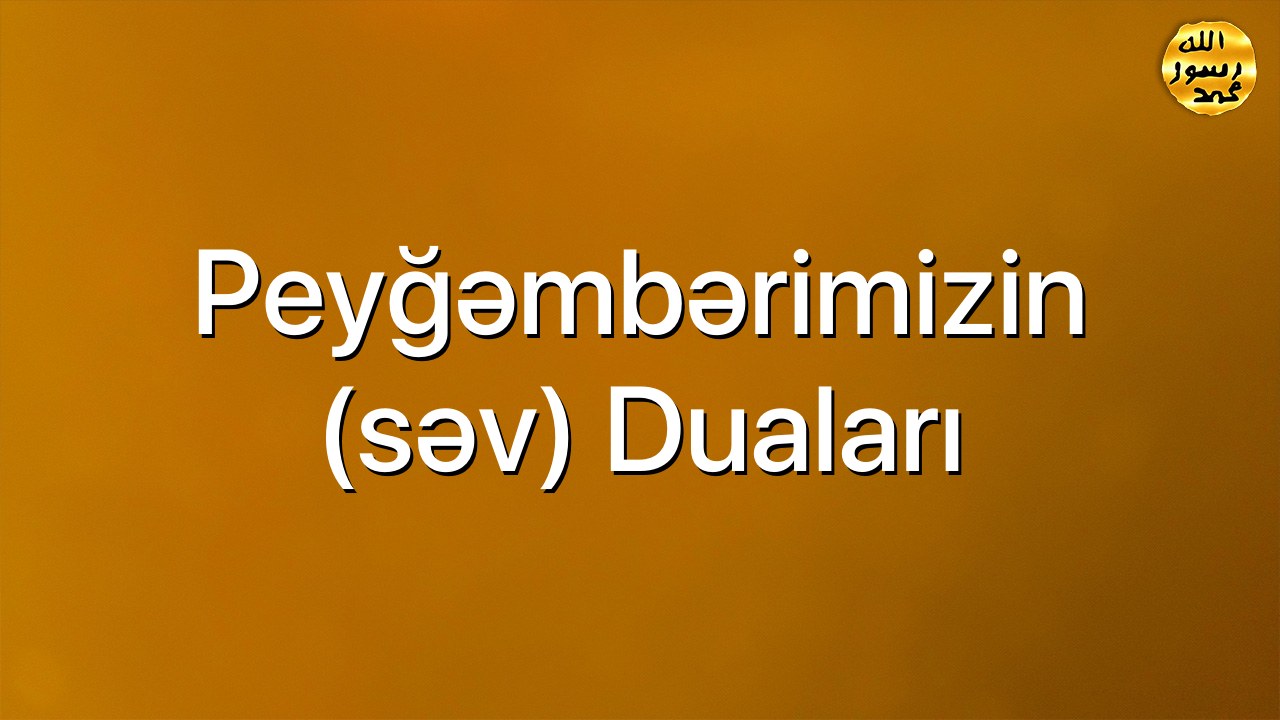 Peyğəmbərimizin (səv) duaları