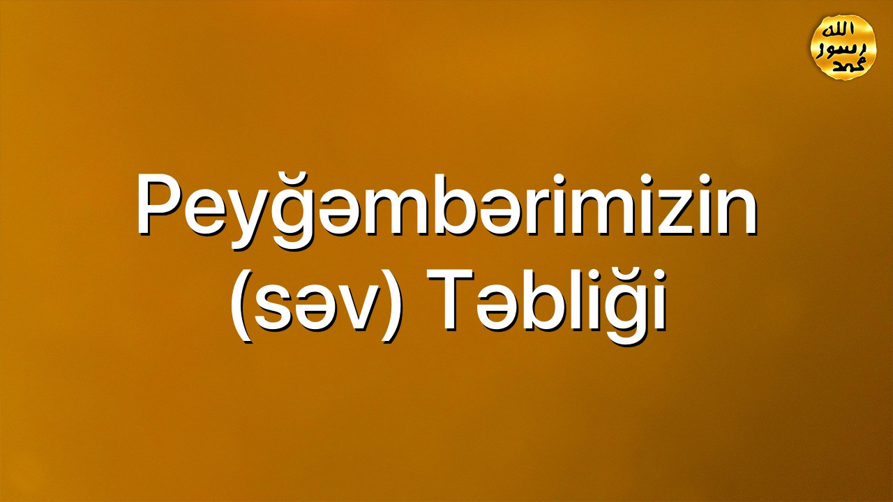 Peyğəmbərimizin (səv) təbliği