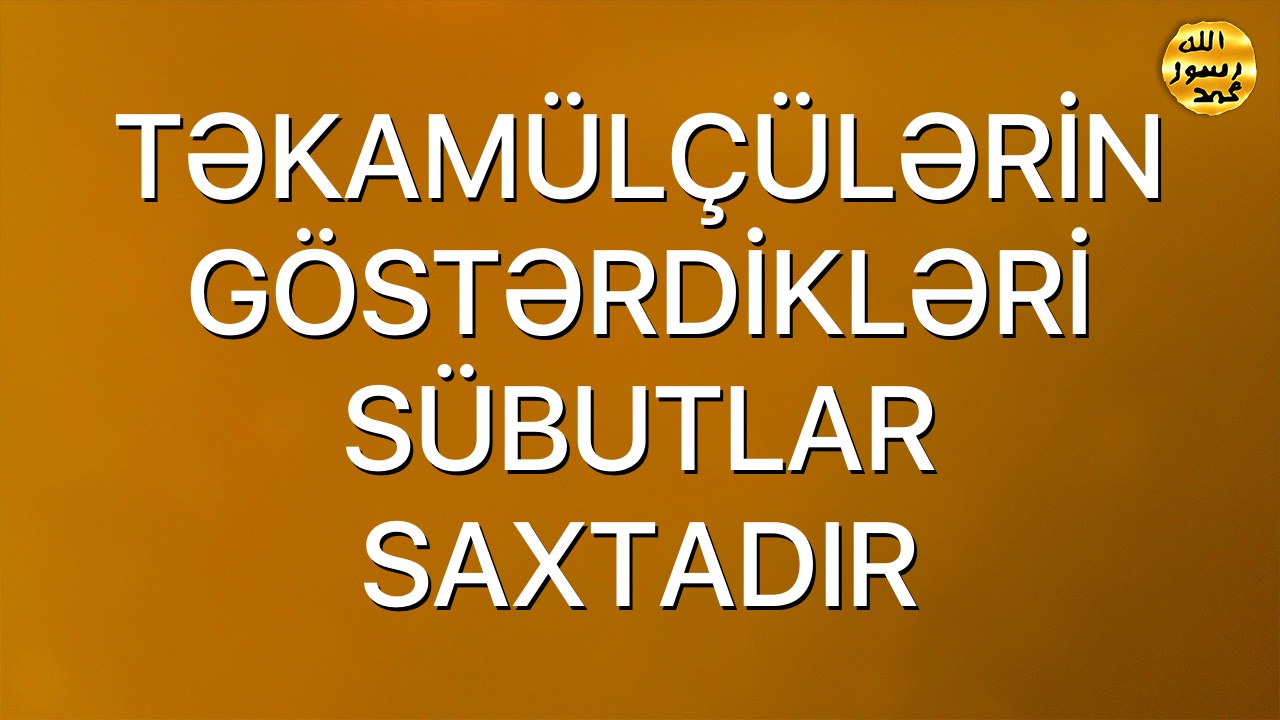 TƏKAMÜLÇÜLƏRİN GÖSTƏRDİKLƏRİ SÜBUTLAR SAXTADIR