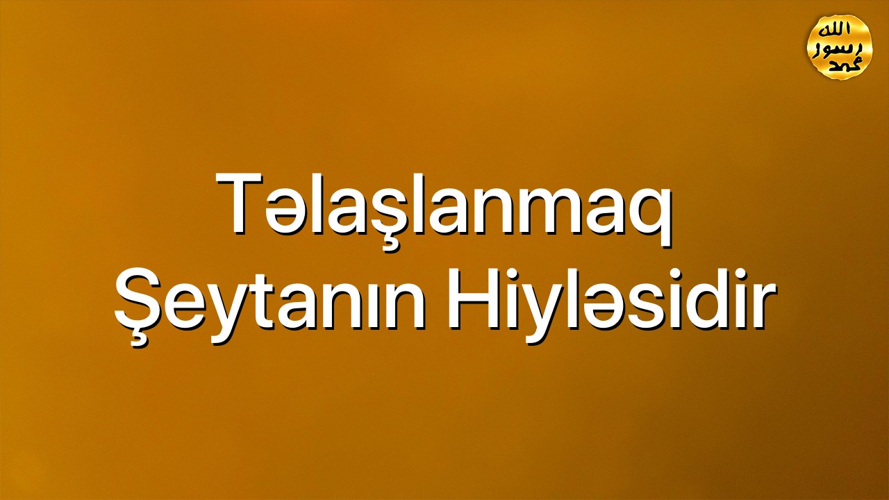 Təlaşlanmaq şeytanın hiyləsidir