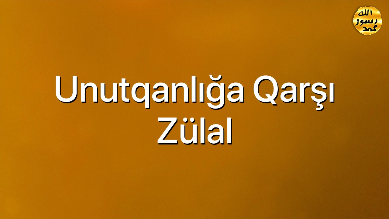 Unutqanlığa qarşı zülal
