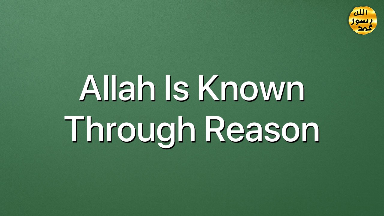 Allah Is Known Through Reason