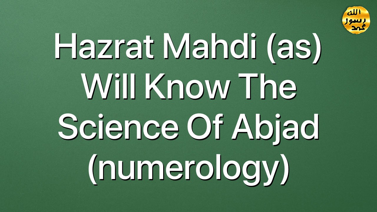 Hazrat Mahdi (as) will know the science of abjad (numerology)