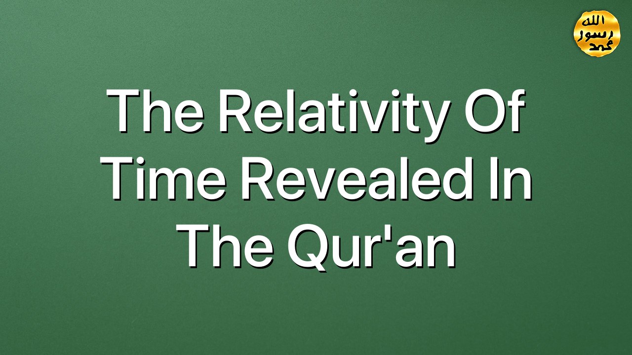 The relativity of time revealed in the Qur'an