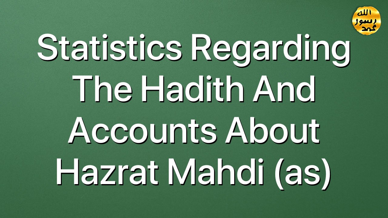 Statistics regarding the hadith and accounts about Hazrat Mahdi (as)