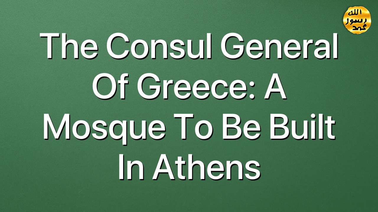 The Consul General of Greece: A Mosque to be built in Athens
