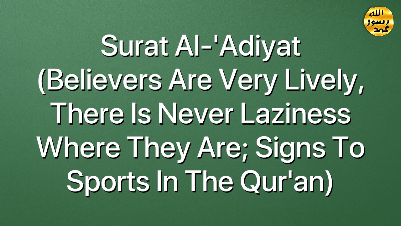 Surat Al-'Adiyat (Believers are very lively, there is never laziness where they are; signs to sports in the Qur'an)