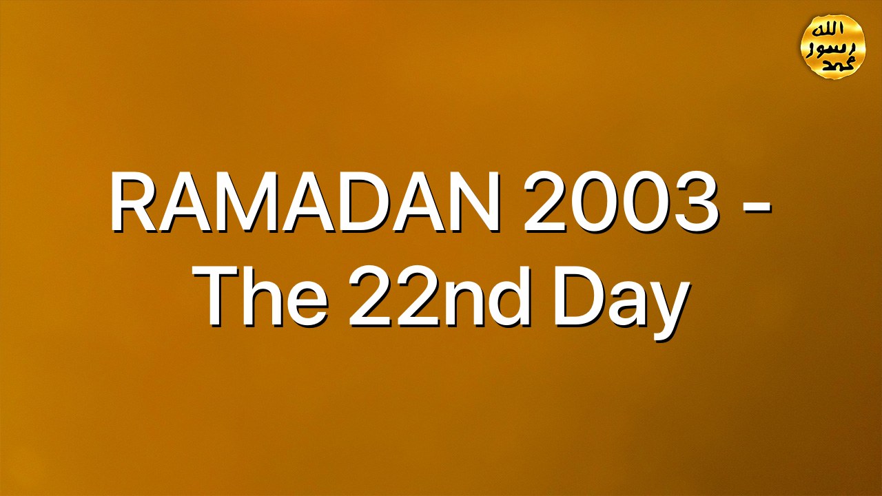 RAMADAN 2003 - The 22nd Day