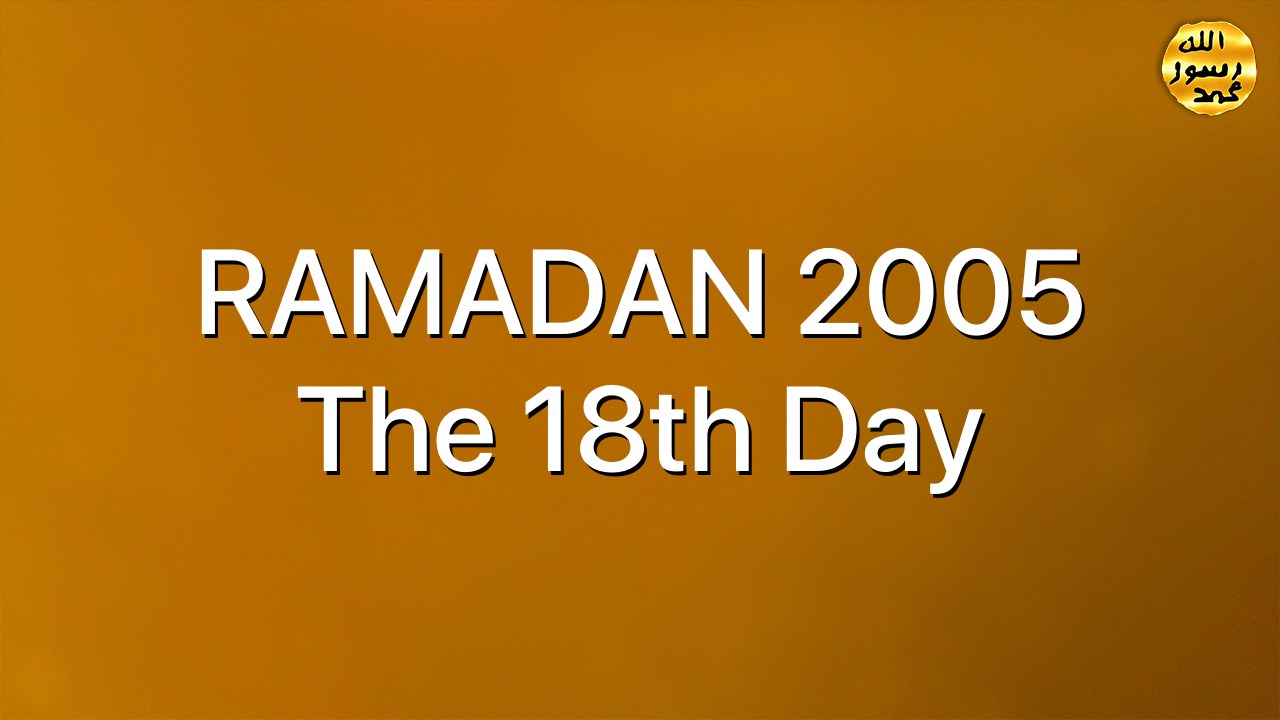 RAMADAN 2005 The 18th Day