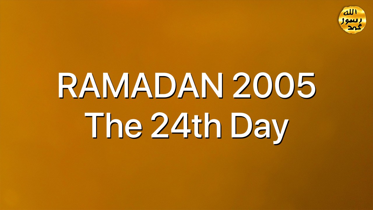 RAMADAN 2005 The 24th Day