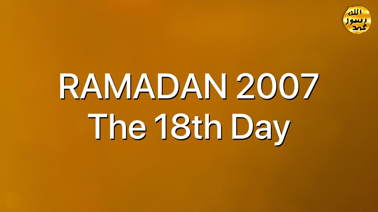 RAMADAN 2007 The 18th Day