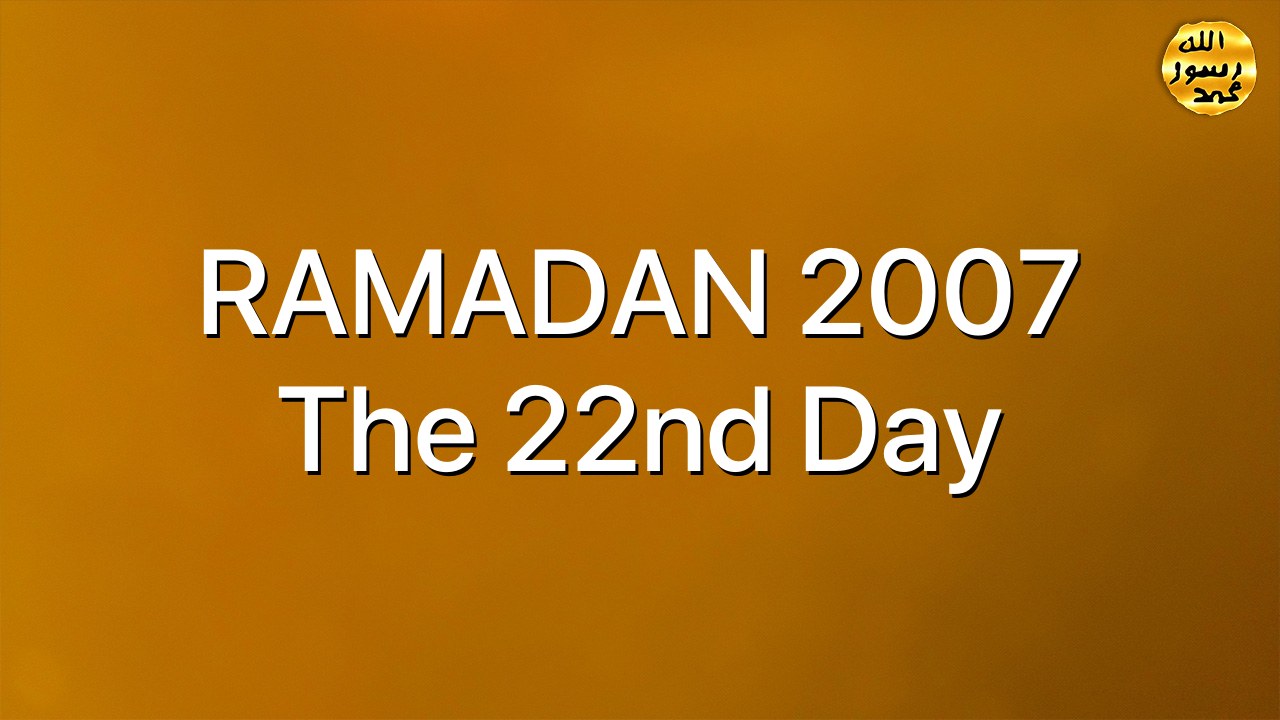 RAMADAN 2007 The 22nd Day