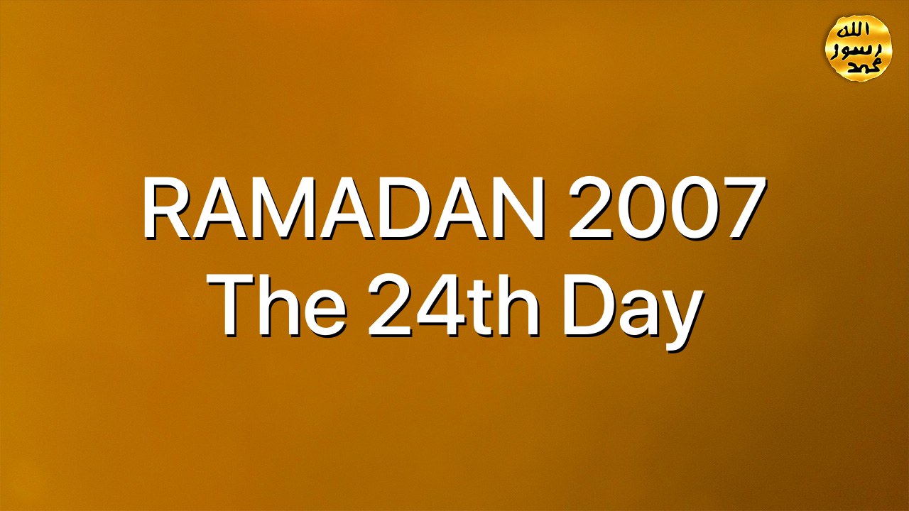 RAMADAN 2007 The 24th Day