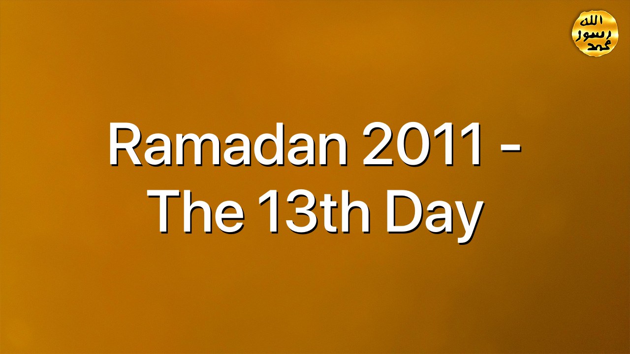 Ramadan 2011 - The 13th Day