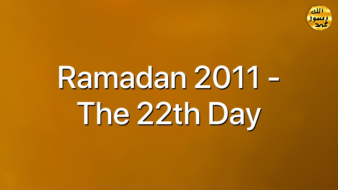 Ramadan 2011 - The 22th Day