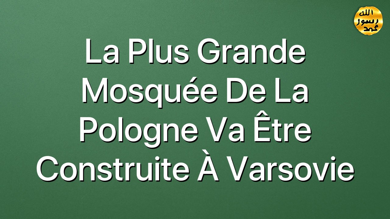 La plus grande mosquée de la Pologne va être construite à Varsovie