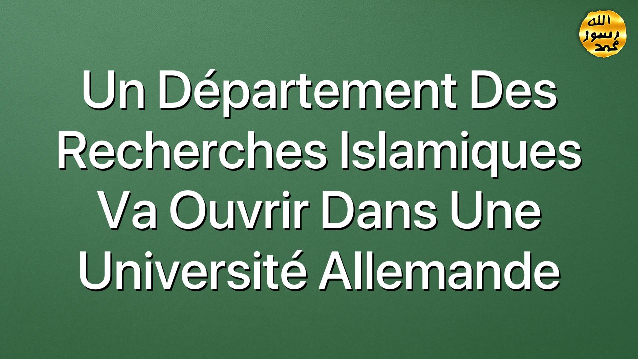 Un département des Recherches Islamiques va ouvrir dans une université allemande