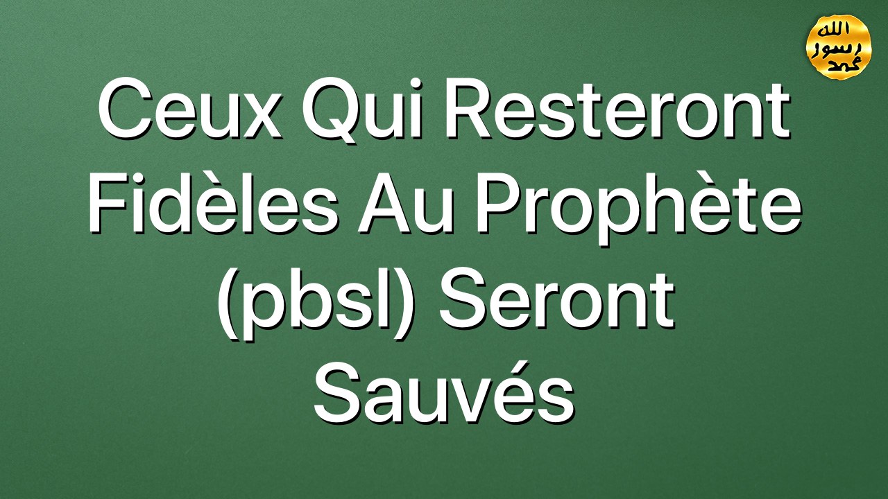 Ceux qui resteront fidèles au Prophète (pbsl) seront sauvés