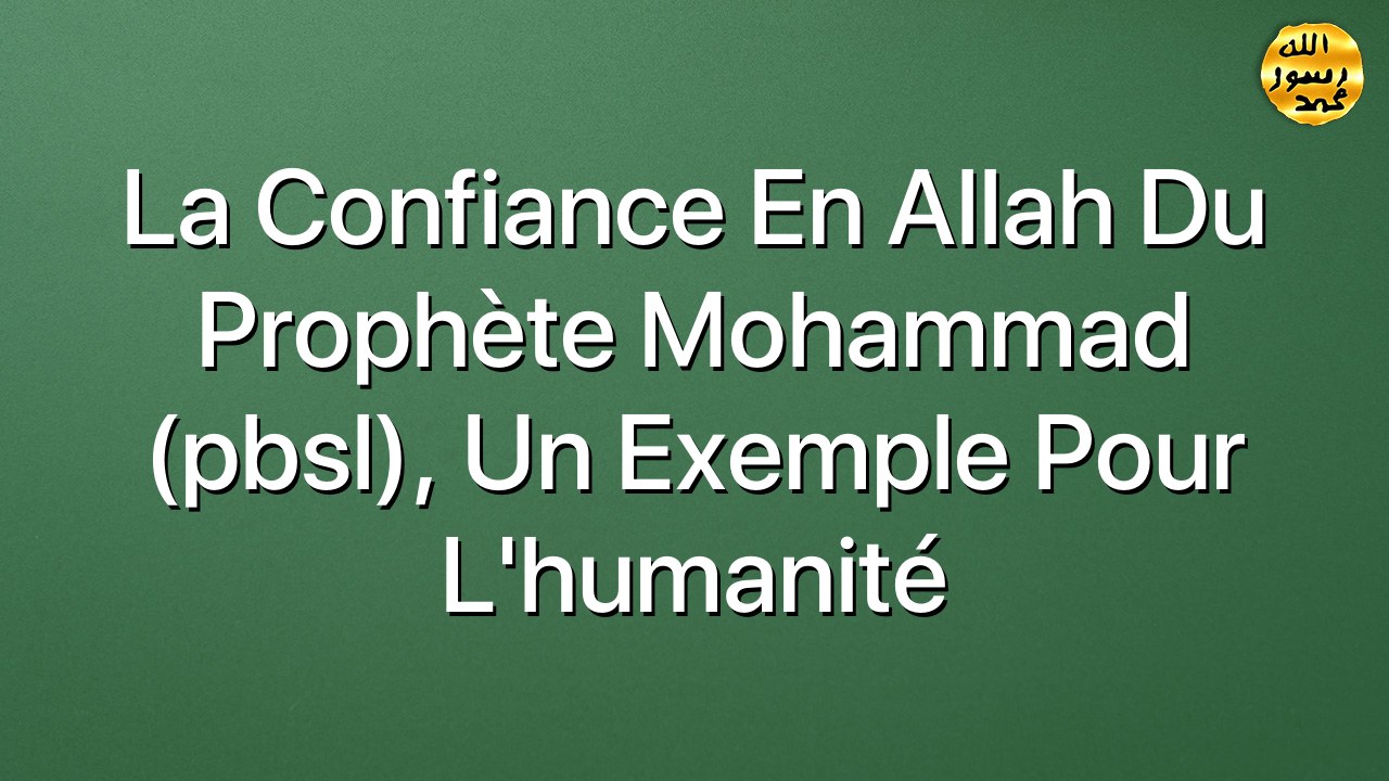La confiance en Allah du Prophète Mohammad (pbsl), un exemple pour l'humanité