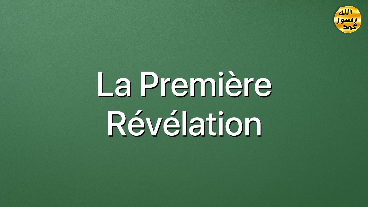 La première révélation