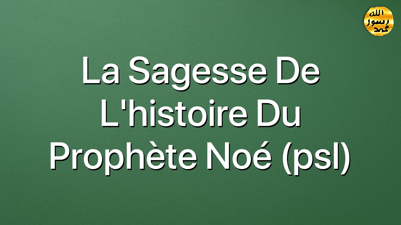 La sagesse de l'histoire du Prophète Noé (psl)