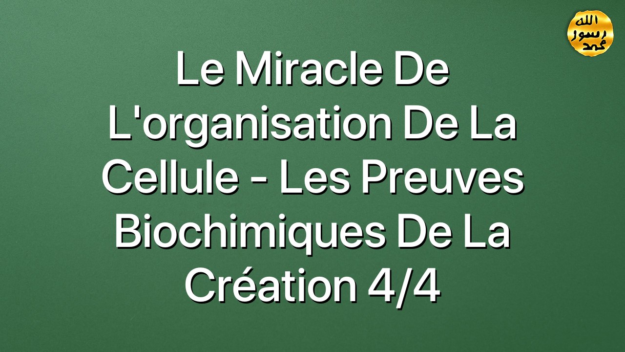 Le miracle de l'organisation de la cellule - les preuves biochimiques de la création 4/4