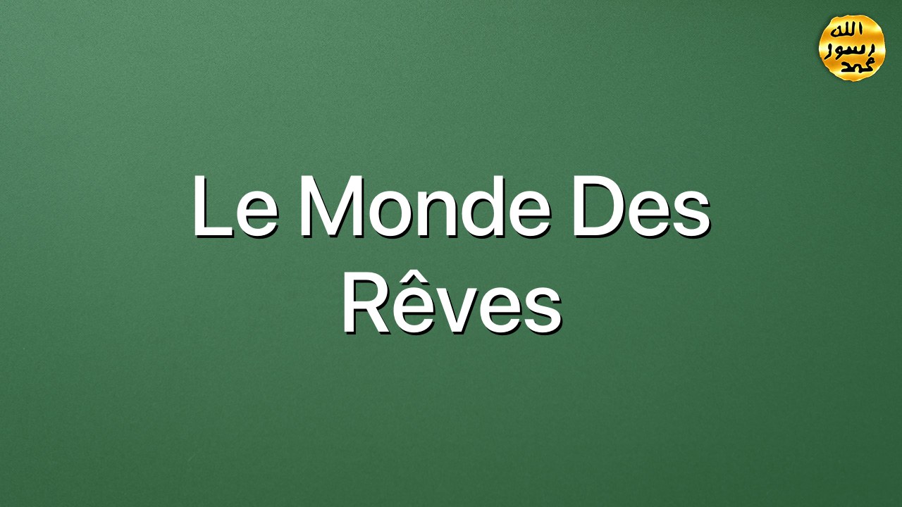 Le monde des rêves