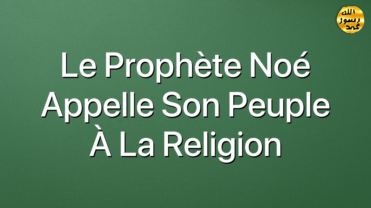 Le Prophète Noé appelle son peuple à la religion