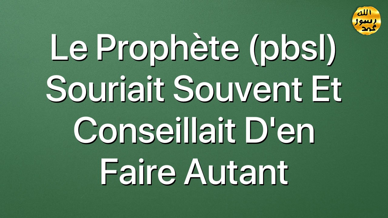 Le Prophète (pbsl) souriait souvent et conseillait d'en faire autant