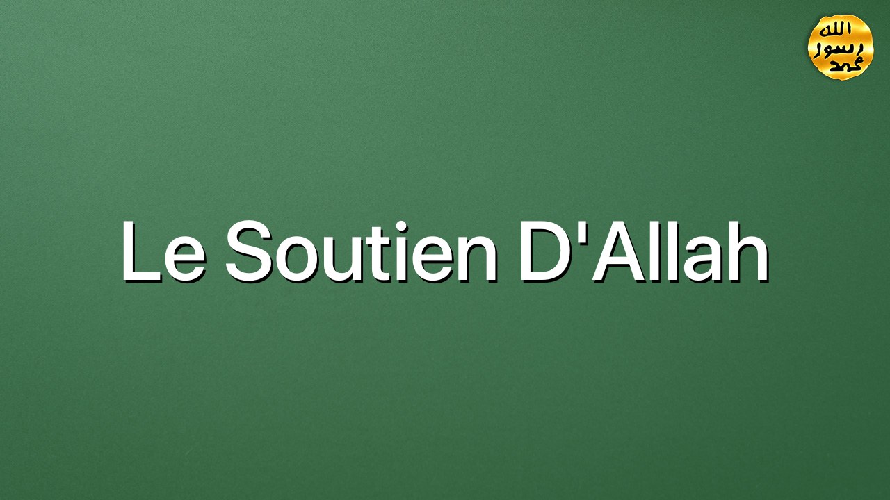 Le soutien d'Allah