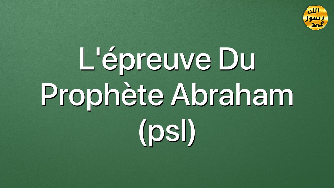L'épreuve du Prophète Abraham (psl)