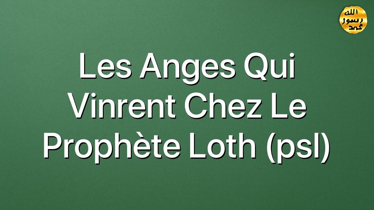 Les anges qui vinrent chez le Prophète Loth (psl)