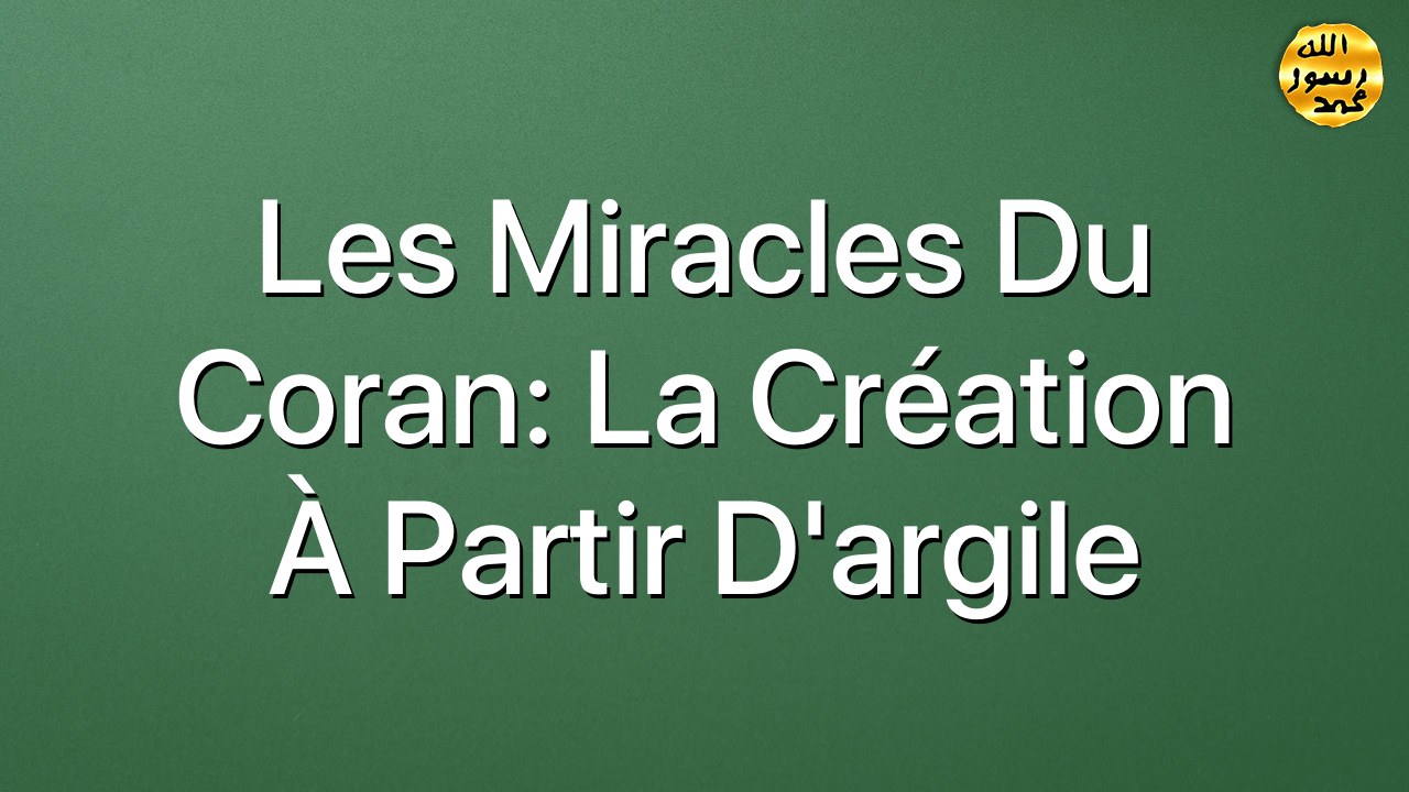 Les miracles du Coran: La création à partir d'argile