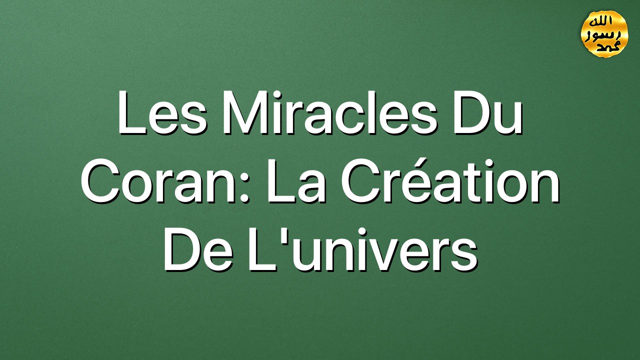 Les miracles du Coran: La création de l'univers