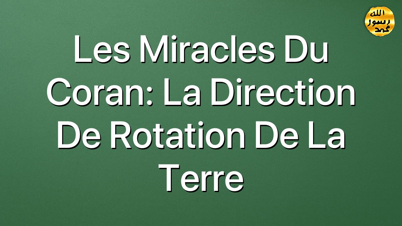 Les miracles du Coran: La direction de rotation de la Terre