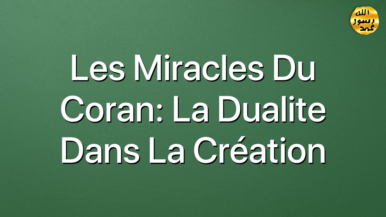 Les miracles du Coran: La dualite dans la création
