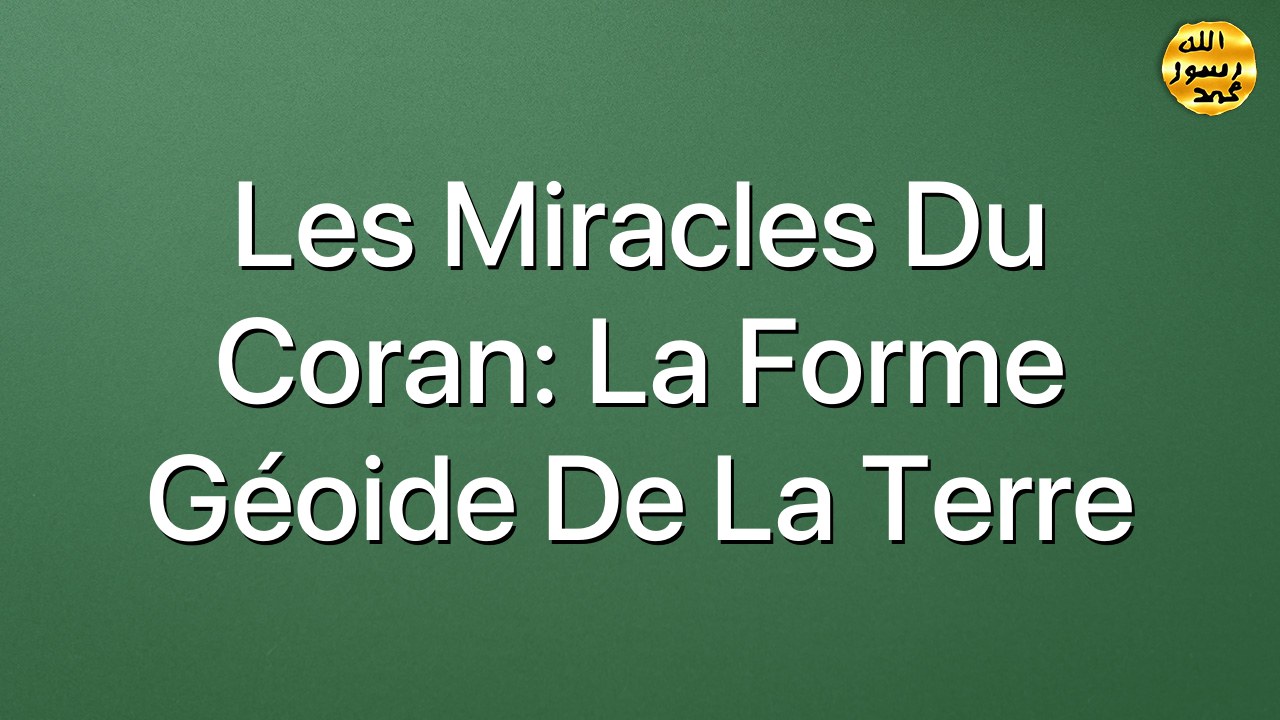 Les miracles du Coran: La forme géoide de la Terre