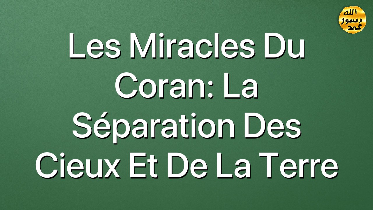 Les miracles du Coran: La séparation des cieux et de la Terre