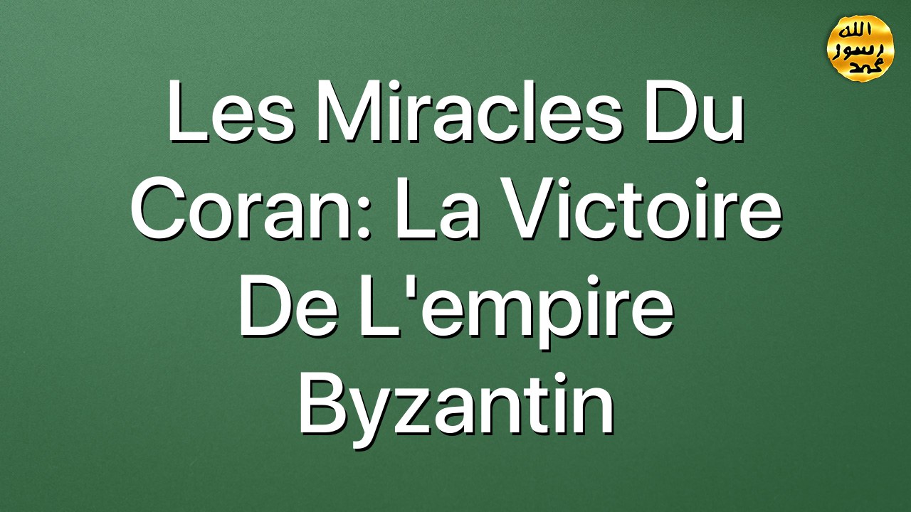 Les miracles du Coran: La victoire de l'empire Byzantin