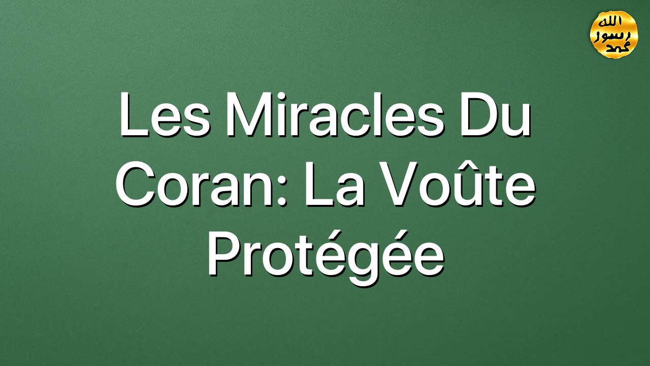 Les miracles du Coran: La voûte protégée